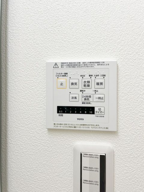 その他設備　☆設備充実☆
