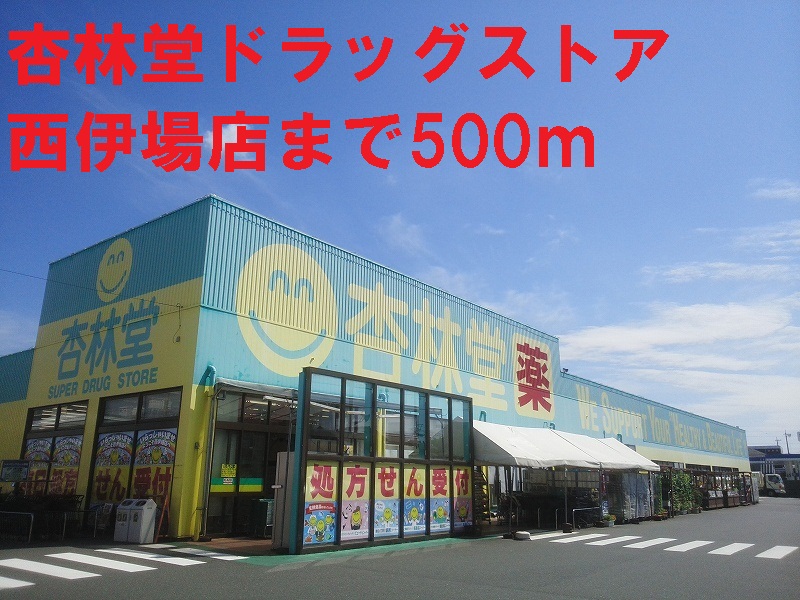 その他　杏林堂（その他）まで500m