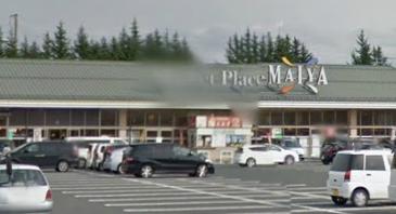 スーパー　マイヤ　仙北店（スーパー）まで854m