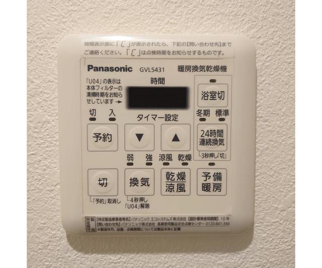 その他設備