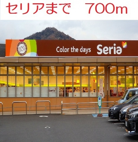 ショッピングセンター　石内ショッピングプラザ（ショッピングセンター）まで930m