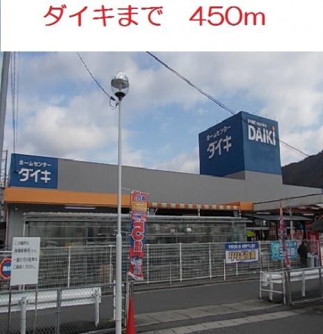 スーパー　アルゾ五日市利松店（スーパー）まで881m