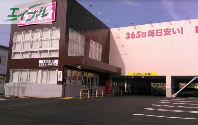 ドラックストア　ドラッグストアコスモス 玉野築港店（ドラッグストア）まで2919m