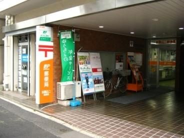 郵便局　本駒込二郵便局（郵便局）まで647m