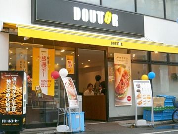 飲食店　ドトールコーヒー（飲食店）まで261m
