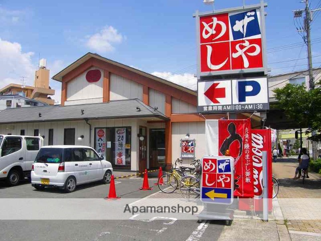 飲食店　ザ　めしや　上新庄店（飲食店）まで438m