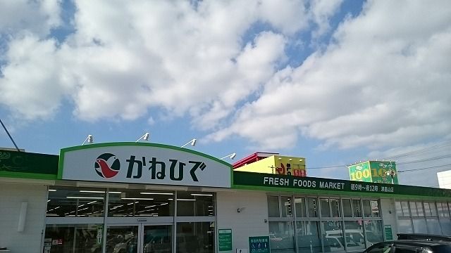 スーパー　かねひで津嘉山店（スーパー）まで500m