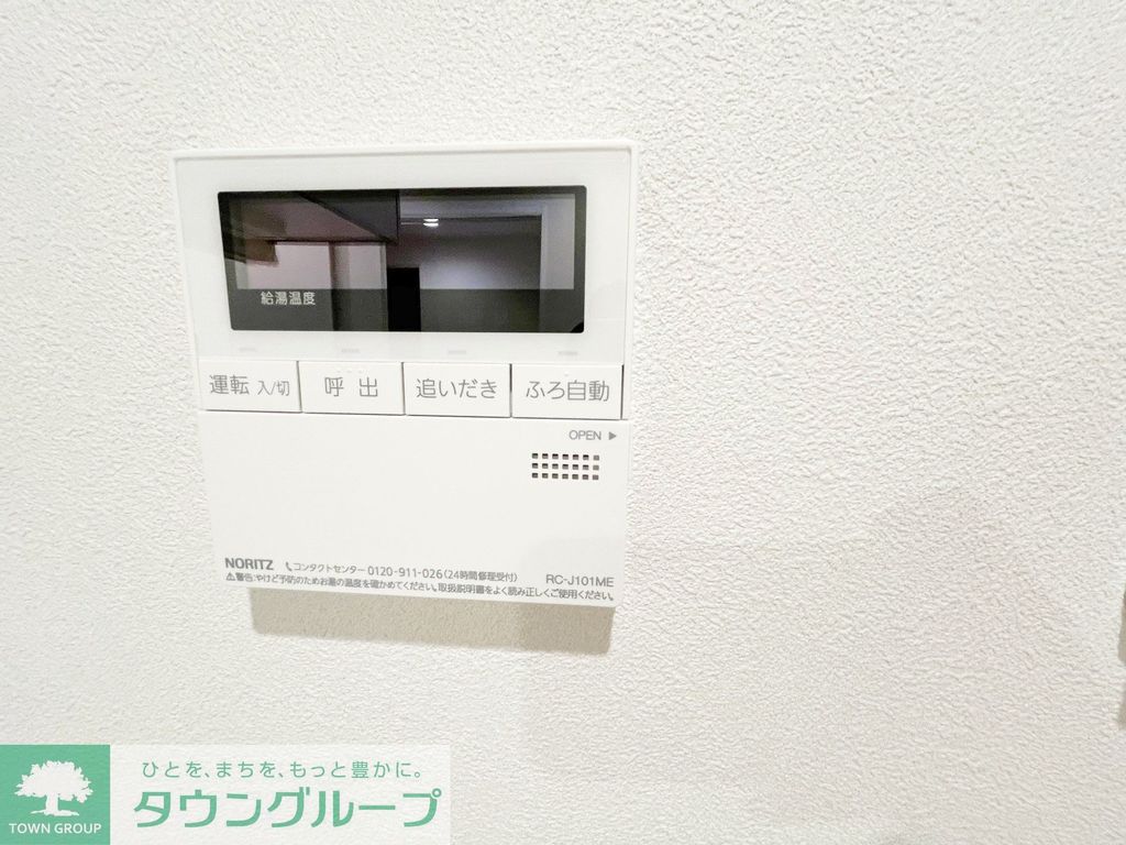 その他設備　設備
