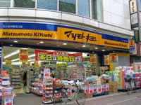 ドラックストア　薬マツモトキヨシ 花小金井駅北口店（ドラッグストア）まで496m