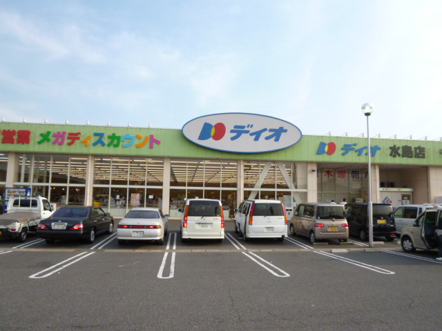 スーパー　ディオ水島店（スーパー）まで1504m