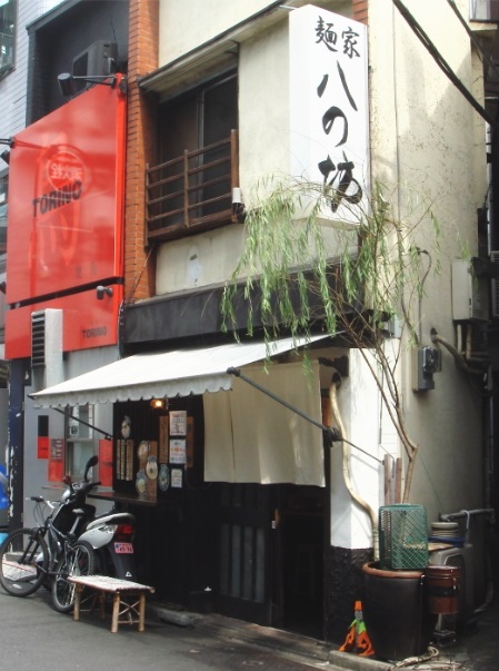 飲食店　八の坊（飲食店）まで1415m