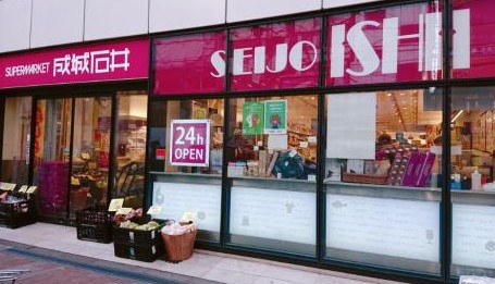 スーパー　成城石井高田馬場店（スーパー）まで250m