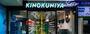 スーパー　KINOKUNIYA　Sutto目白駅店（スーパー）まで260m