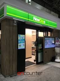 コンビニ　ニューデイズ目白（コンビニ）まで330m