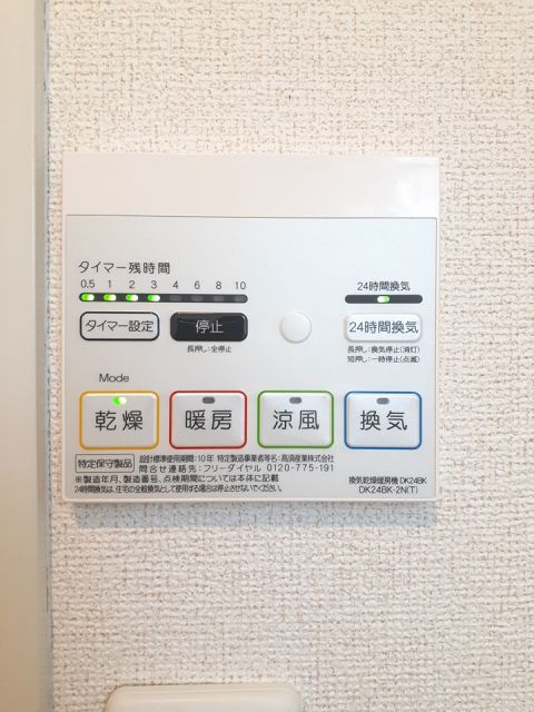 その他設備