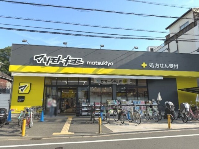ドラックストア　マツモトキヨシ放出店（ドラッグストア）まで382m