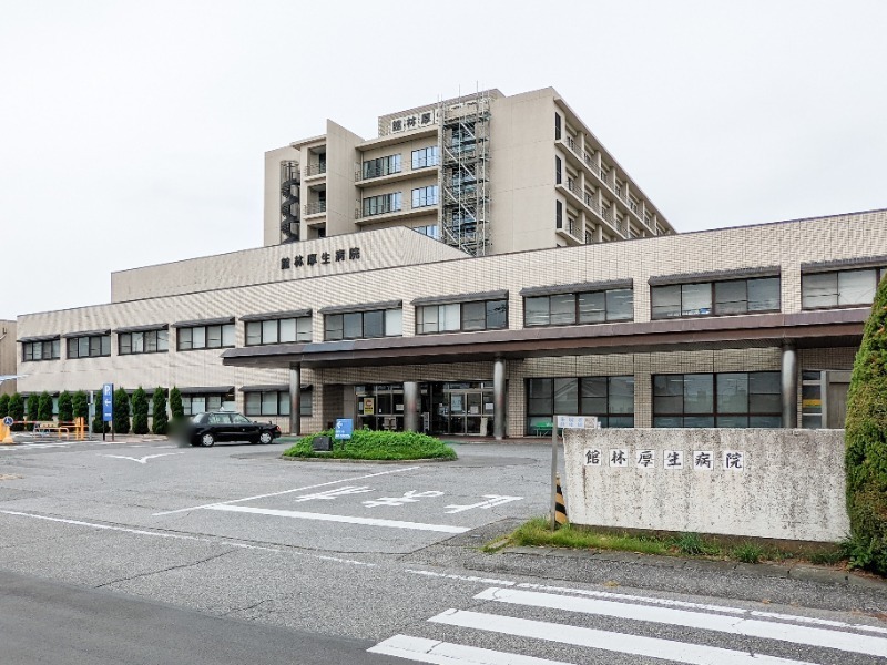 病院　公立館林厚生病院（病院）まで1490m