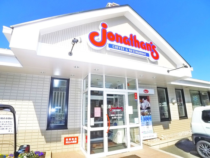 飲食店　ジョナサン（飲食店）まで680m