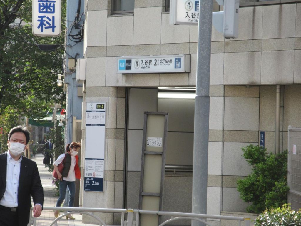 その他　入谷駅(東京メトロ 日比谷線)（その他）まで750m