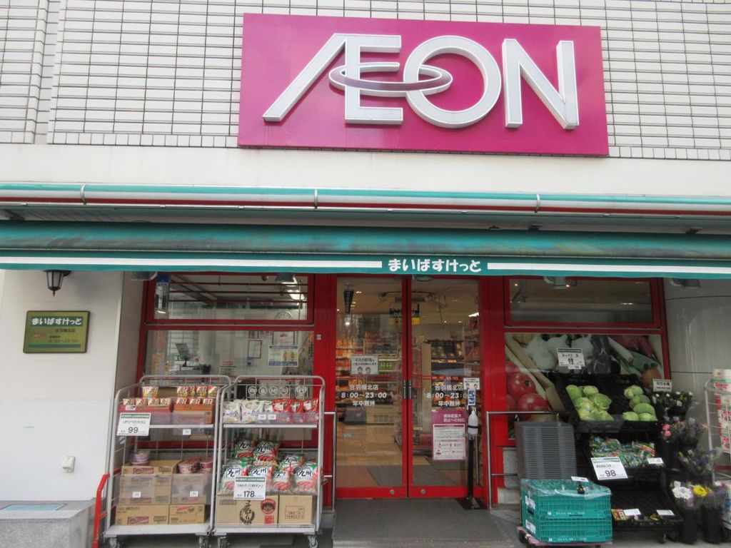 スーパー　まいばすけっと合羽橋北店（スーパー）まで330m