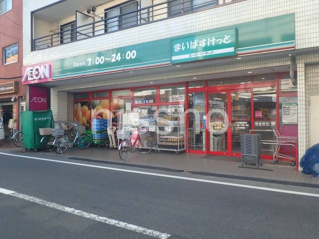 スーパー　まいばすけっと中村橋駅南店（スーパー）まで248m