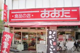 スーパー　食品の店おおた 久米川店（スーパー）まで224m