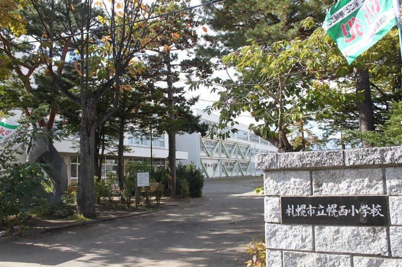 小学校　札幌市立幌西小学校（小学校）まで619m