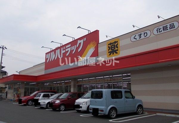 ドラックストア　ツルハドラッグ　仙台新田店（ドラッグストア）まで1382m