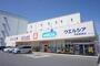 ドラックストア　ウエルシア草加柳島店（ドラッグストア）まで805m