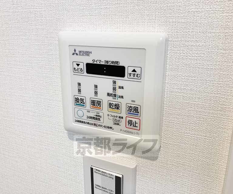 その他設備　浴室乾燥付き