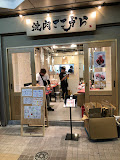 飲食店　焼肉ここから 月島店（飲食店）まで162m