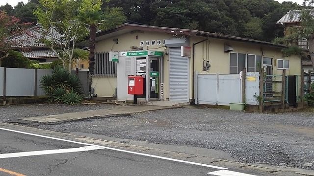 郵便局　久住郵便局（郵便局）まで1500m