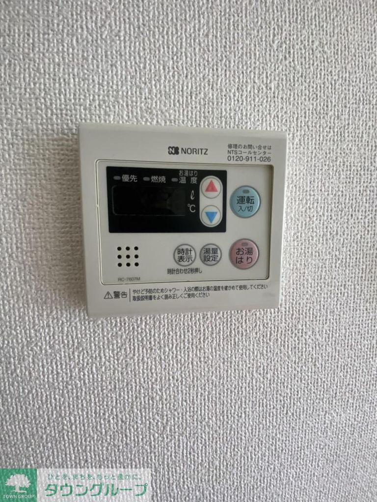 その他設備　設備