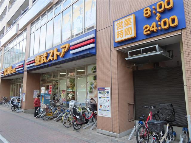 スーパー　（株）東武ストア／西池袋店（スーパー）まで335m