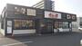 飲食店　やよい軒倉敷平田店（飲食店）まで1007m