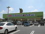 スーパー　スーパーディオ平田店（スーパー）まで477m
