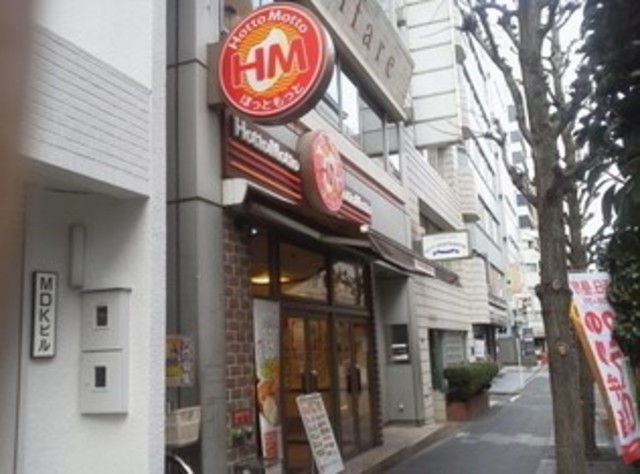 飲食店　ほっともっと南池袋2丁目店（飲食店）まで575m