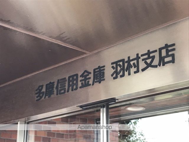 銀行　多摩信用金庫（銀行）まで125m