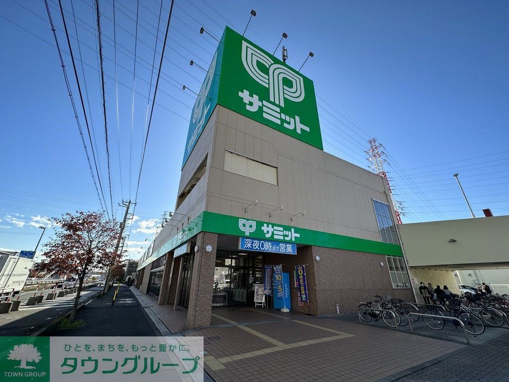 スーパー　サミットストア（スーパー）まで920m