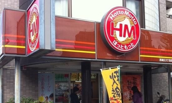 その他　ほっともっと（その他）まで419m