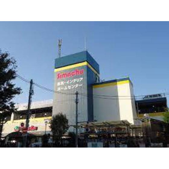 ホームセンター　島忠　中野店（ホームセンター）まで300m
