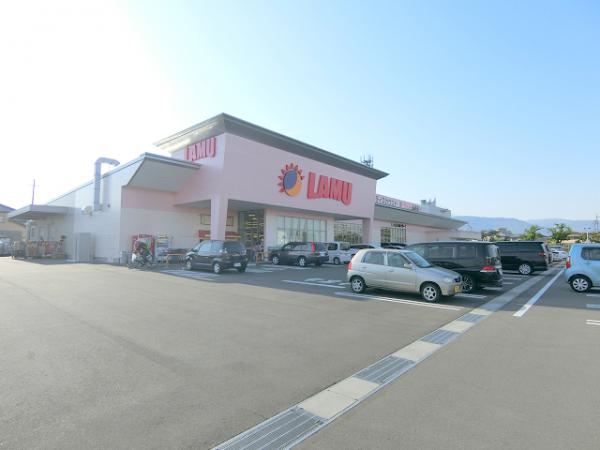 スーパー　ラ・ムー長野店（スーパー）まで800m