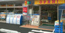 コンビニ　ローソン 中野本町一丁目店（コンビニ）まで318m