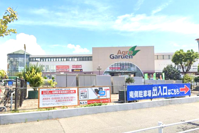 ホームセンター　アグロガーデン 神戸駒ヶ林店（ホームセンター）まで1050m