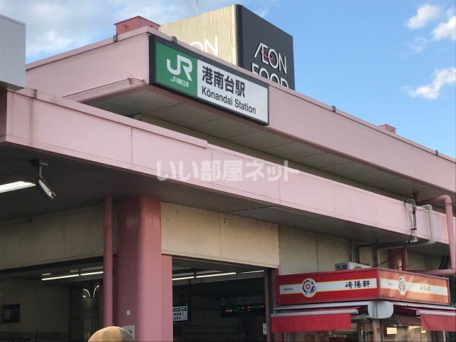 その他　港南台（その他）まで1446m