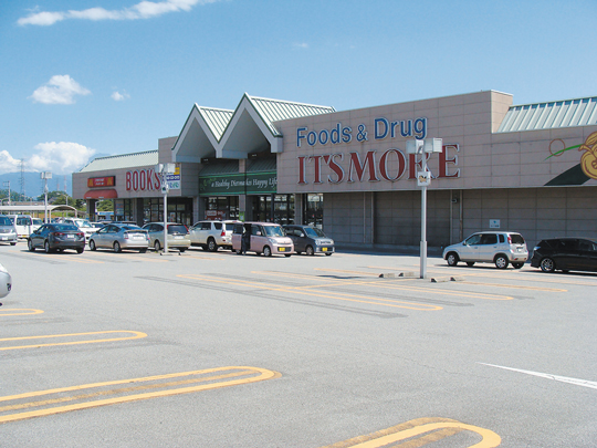 スーパー　IT’S MORE(イッツモア) 双葉店（スーパー）まで1497m