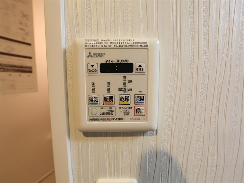 その他設備　浴室暖房乾燥機付き