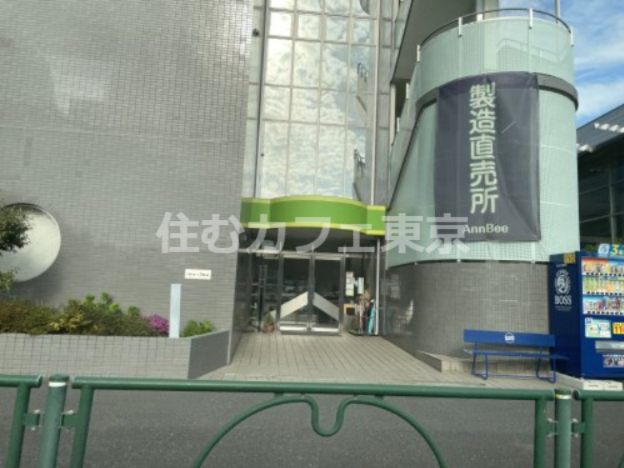 その他　Ann Bee製造直売所（その他）まで369m