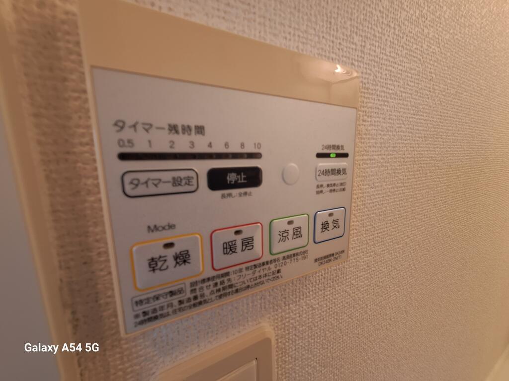 その他設備