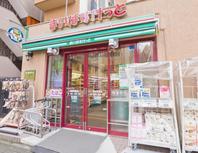 スーパー　まいばすけっと蔵前駅前店（スーパー）まで314m